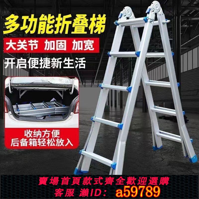 【臺灣公司 可打統編】家用小巨人伸縮梯子多功能便攜碳鋼伸縮家用特厚摺疊樓梯兩用梯