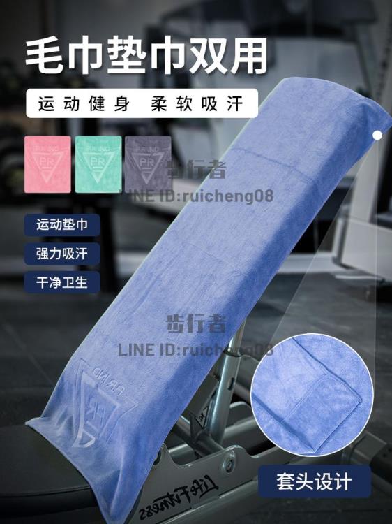 運動毛巾加大速干吸汗健身房男女瑜伽籃球便攜擦汗巾跑步浴巾步行者戶外生活館】