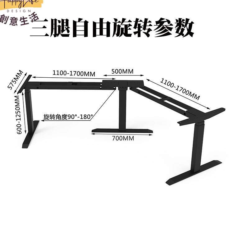工廠直銷 免運 開立發票 支援客制 電動升降桌腿 轉角L型電腦桌腿 桌架 支架 電腦桌站立書桌桌腿 電競桌支架 可實木桌架Hcc16新店開業 全館折扣 售後保障 優選/免運