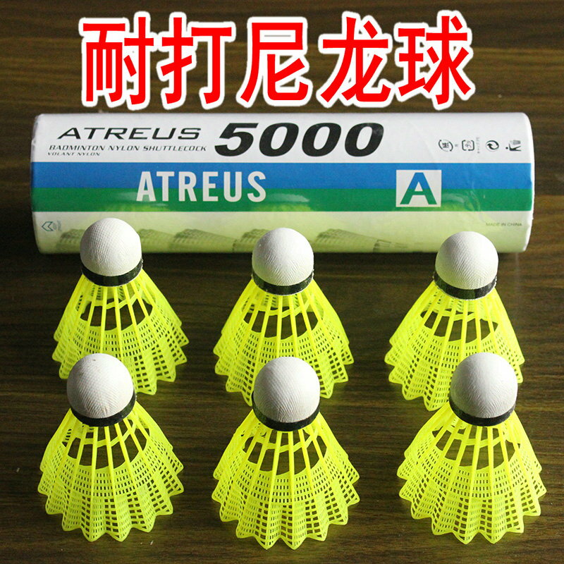 包郵 正品 特價 羽毛球 尼龍球 耐打 進口 羽毛球 塑膠球 6個裝