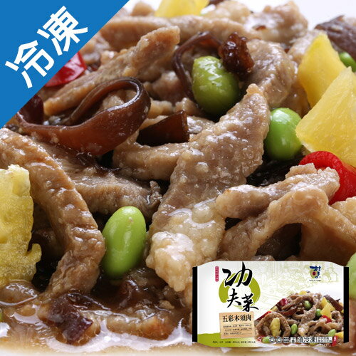 村子口功夫菜五彩木須肉450G /包【愛買冷凍】