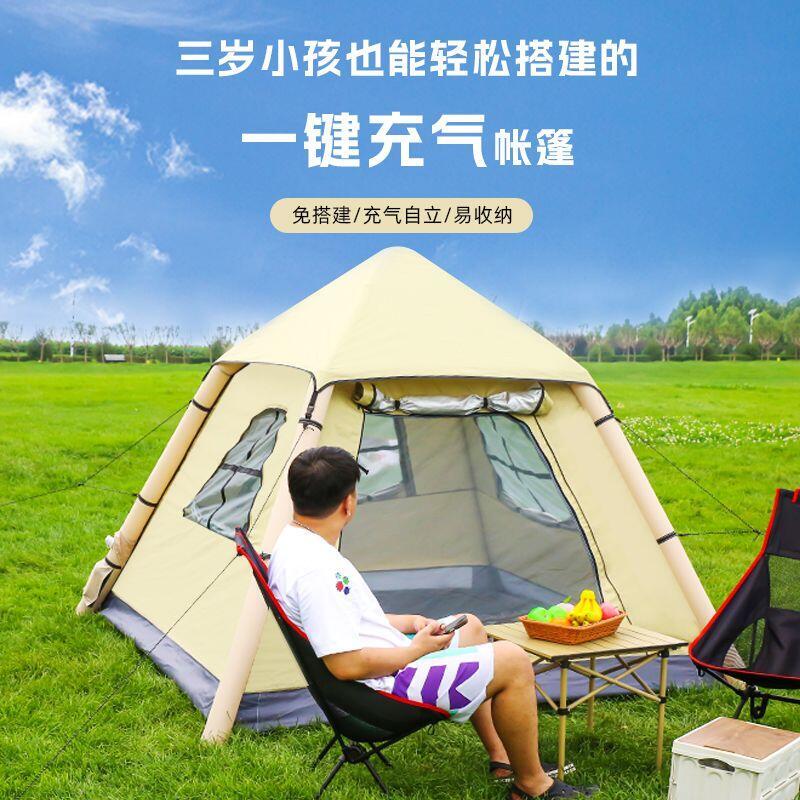 【一鍵充氣帳篷】全自動防曬防雨野營野餐戶外裝備露營用品
