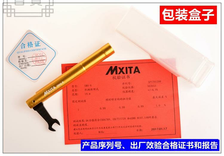 ITA 8mm開口連接器SMA扭力扳手1N射頻頭力矩扳手通用安捷