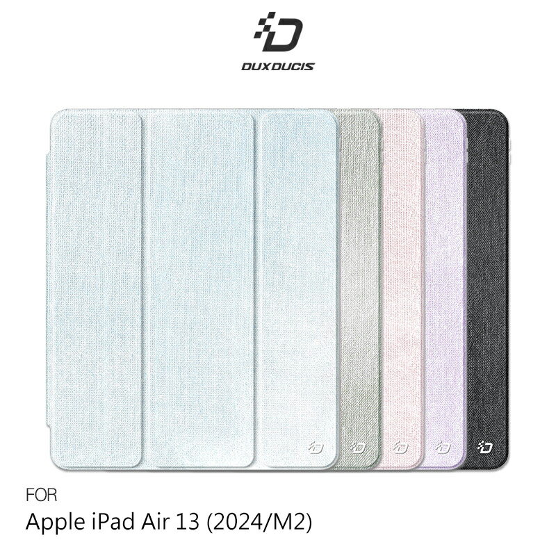 DUX DUCIS Apple iPad Air 13 (M2/M3) UNID 筆槽皮套平板皮套 保護殼 保護套 三折皮套 翻蓋皮套 側翻皮套