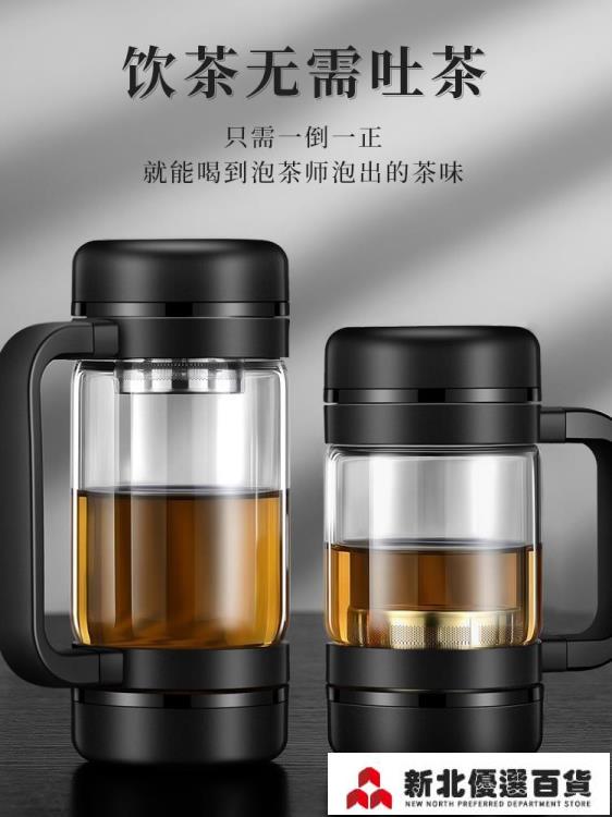 濾茶杯 花間道茶水分離泡茶杯辦公室帶把蓋過濾男大容量創意玻璃喝水杯子【摩可美家】