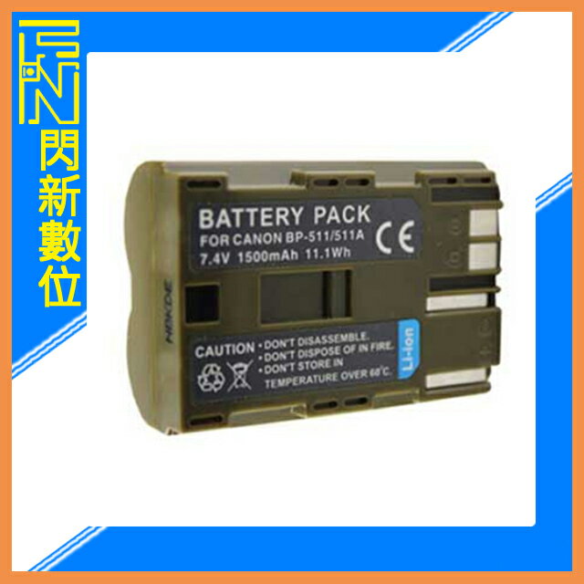 CANON BP-511 副廠電池(BP511)40D 50D ZR10 EOS 5D【APP下單4%點數回饋】