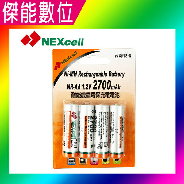 NEXcell 耐能 鎳氫電池 AA【2700mAh 卡裝】3號充電電池 台灣竹科製造