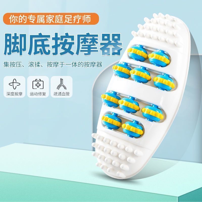 【24H發貨免運】腳底按摩器腳步按摩儀器滾輪足底足療搓按捏腳神器腳部家用穴位