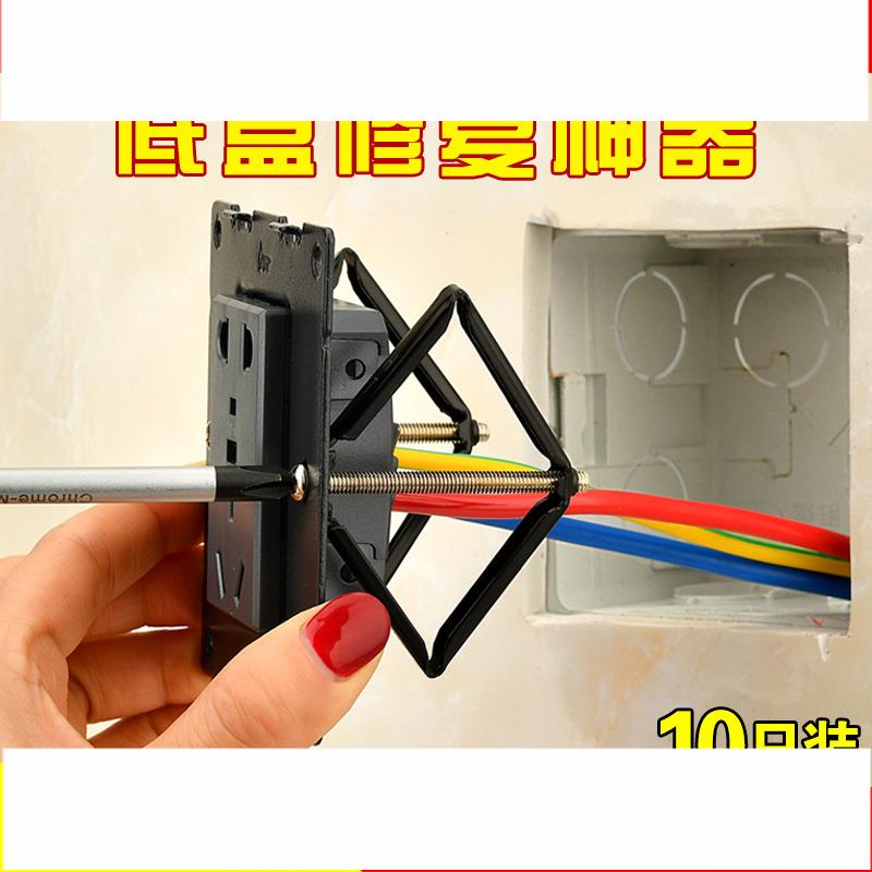 暗盒底盒修復器接線盒萬能修補器開關插座通用補救支撐桿固定神器