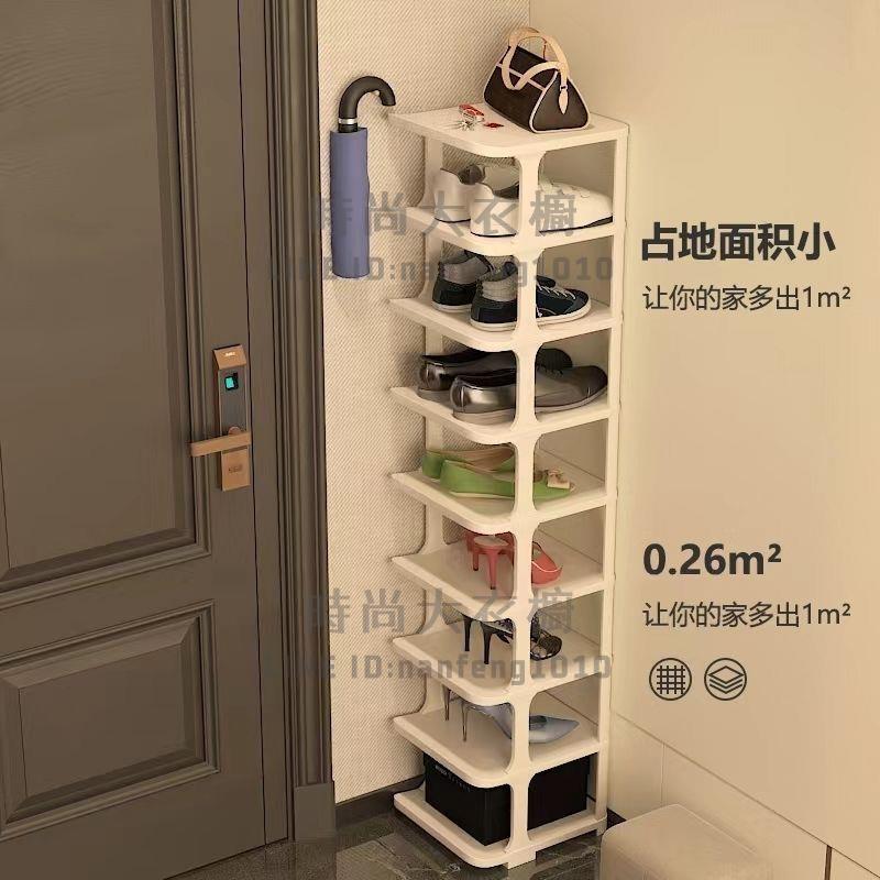 鞋架門口簡易多層家用結實小戶型入門鞋櫃宿舍節省空間塑膠收納架【時尚大衣櫥】