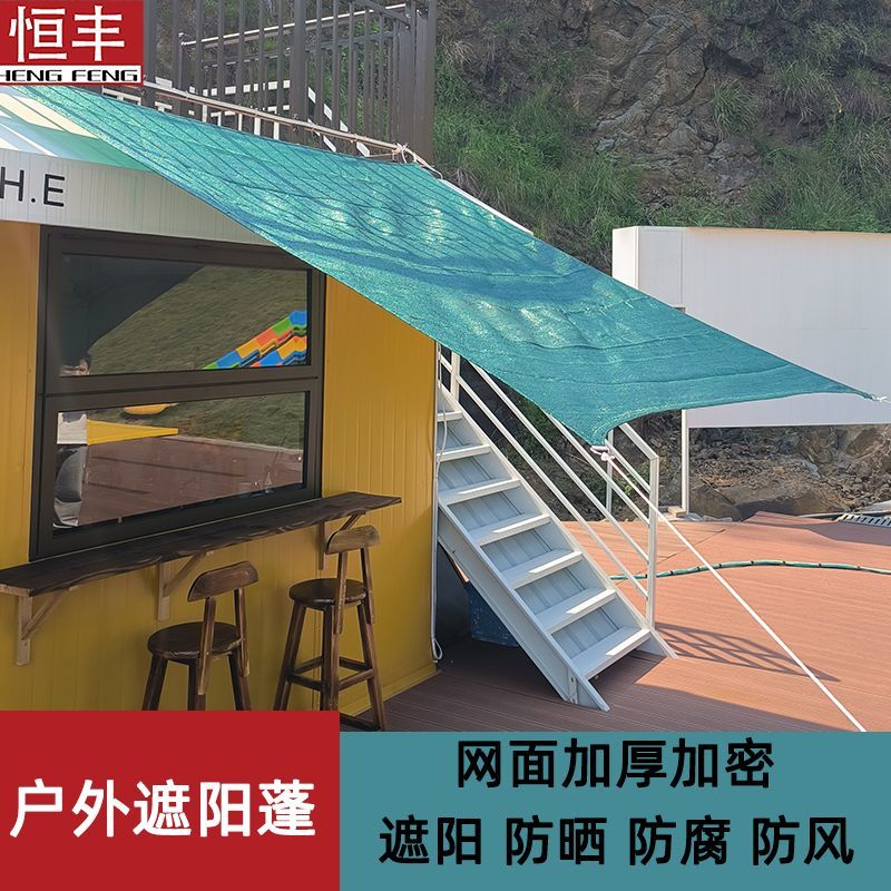 免運 可開票 帳篷 遮陽網 遮陽傘 遮陰網 防曬網 戶外防曬遮陽網陽臺庭院露臺遮陽蓬汽車停車棚網天幕隔熱定製