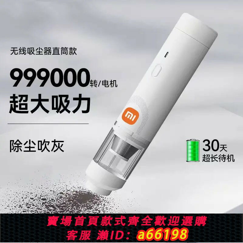 【臺灣公司 可開發票】【2152人收藏】適用小米車載吸塵器車用無線充電汽車家用大吸力強吹吸兩用無刷款
