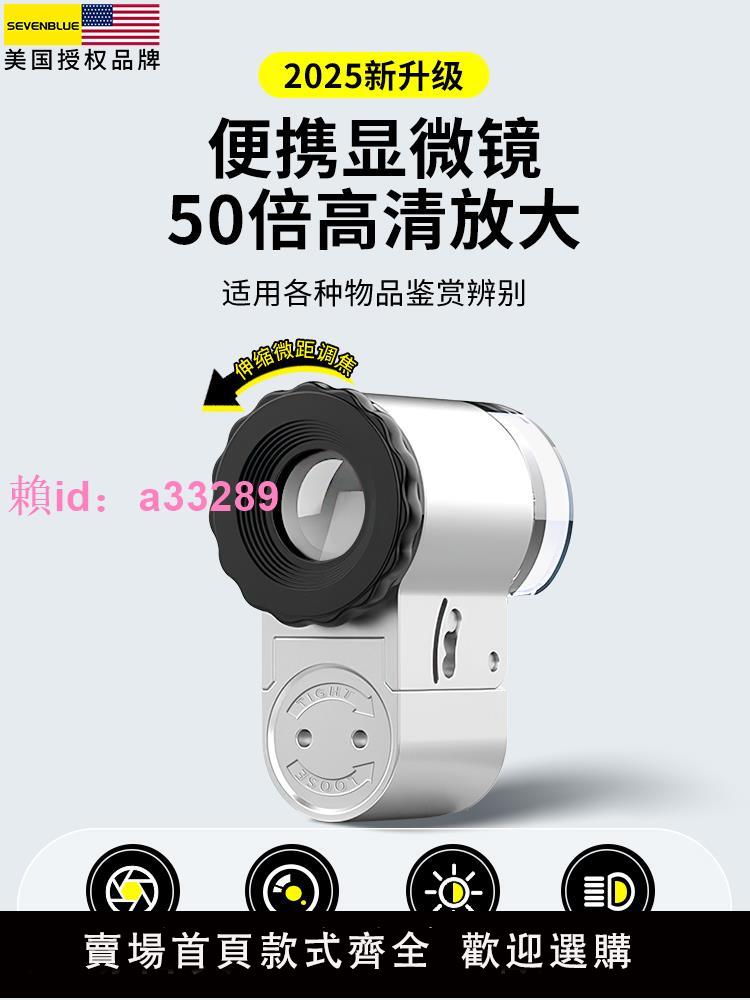 顯微鏡1000倍手持便攜式專業鑒定專用電子放大鏡迷你瓷器珠寶玉石50古玩錢幣高畫質文玩銀元鉆石腰碼手機高倍鏡
