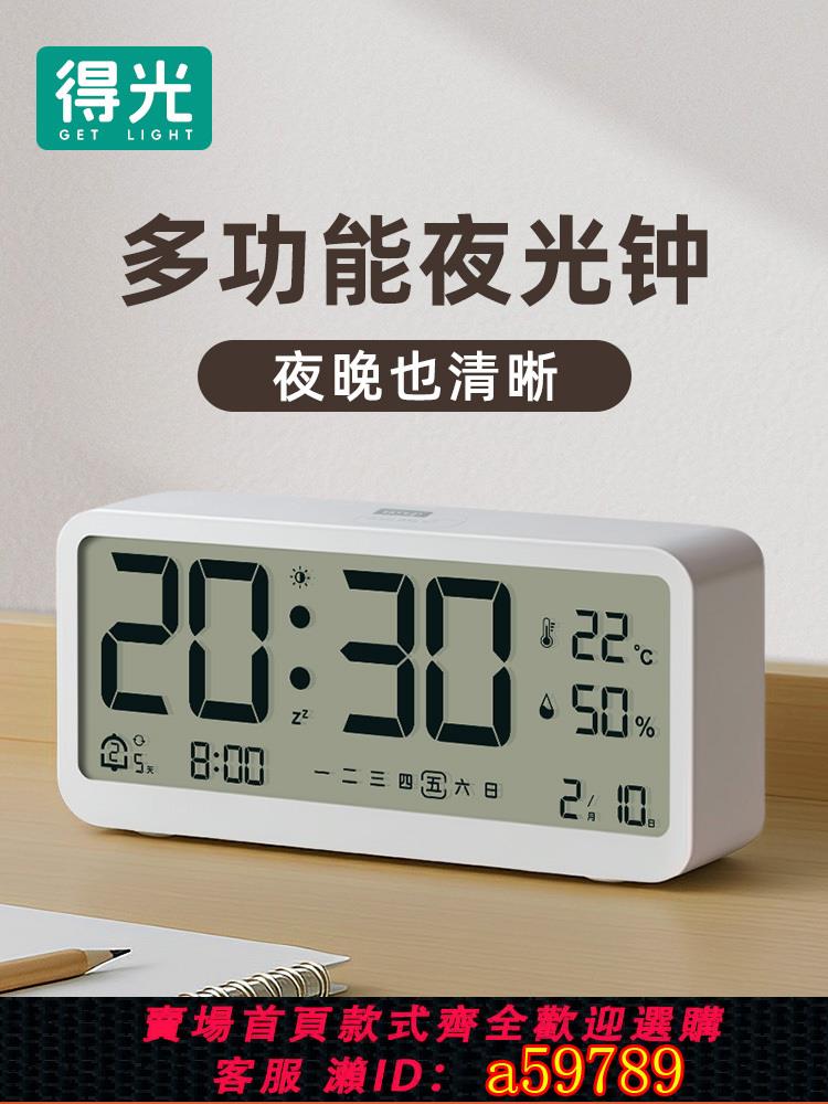 【臺灣公司 可打統編】電子時鐘鬧鐘學生專用起床神器桌面鐘智慧多功能溫濕度計自動夜光