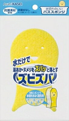 【 旭化成ホームプロダクツ 】ズビズバ 迅速排水浴缸海綿【24組】清潔用品 日本必買 | 日本樂天熱銷