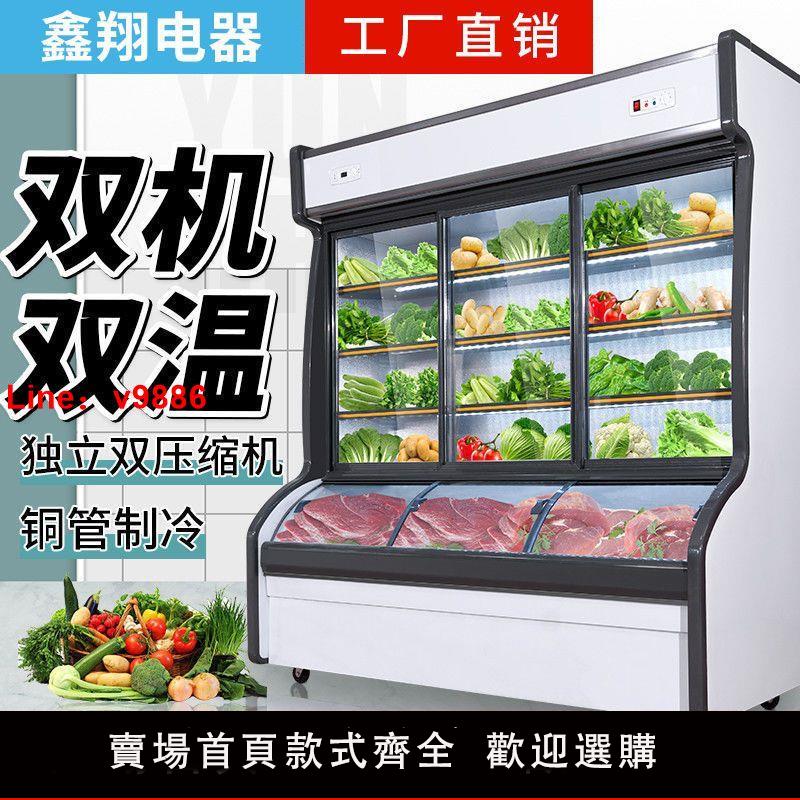 【臺灣公司 超低價】商用燒烤點菜櫃飯店冰櫃雙溫蔬菜水果保鮮櫃串串香冒菜冷藏展示櫃