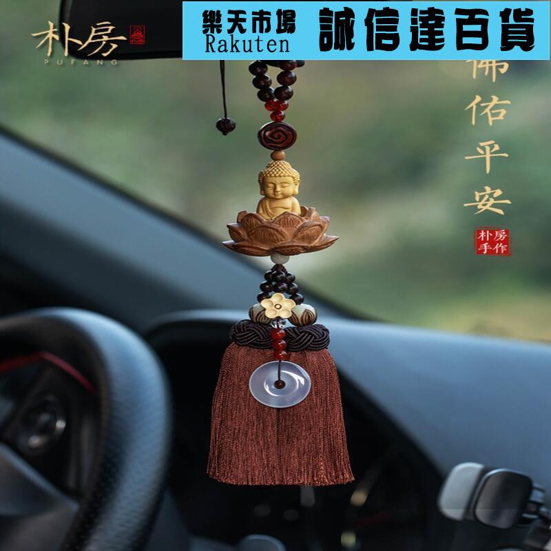 吊飾 掛飾 木佛觀音汽車掛件保平安高檔車載掛飾吊飾吊墜桃木後視鏡裝飾用品
