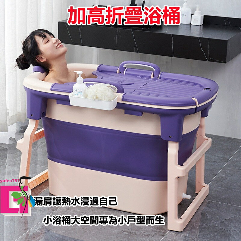 加高折疊浴桶 成人泡澡桶 保溫 加高加長 全身浴缸 塑料沐浴桶洗澡