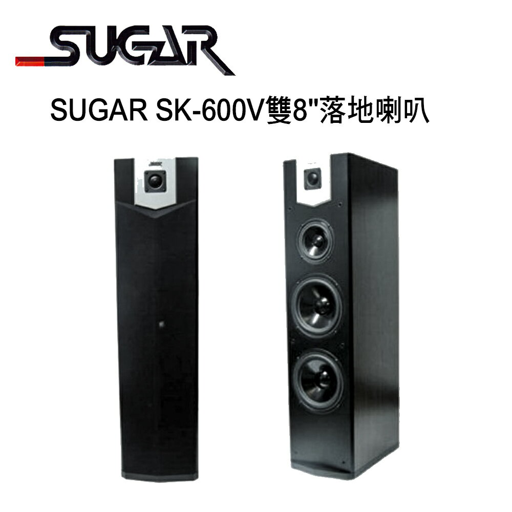 【澄名影音展場】SUGAR SK-600V 雙8吋專業型卡拉OK/家庭劇院 落地式喇叭 /1對2支~卡拉OK喇叭推薦