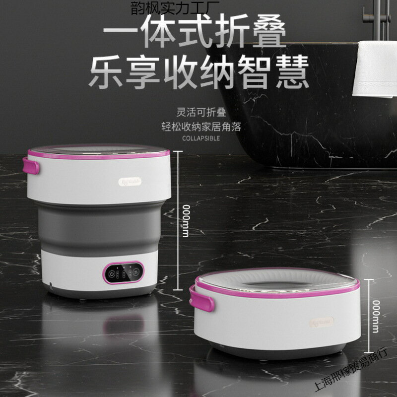 廠家批發折疊洗衣機內衣內褲襪子洗脫一體嬰兒衣物迷你洗衣機【Snowbelle優選】