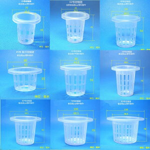 日本食品級全新PP塑料 100個裝 可混搭 定植籃 塑料水耕水培蔬菜定植籃 無土栽培種植藍杯 固根器 水培杯 種植藍 雙十一購物節