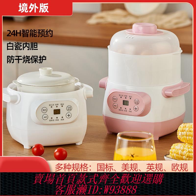 {臺灣公司貨 可打統編}110v伏電燉鍋家用電燉盅隔水燉出口小家電美國加拿大臺灣香港