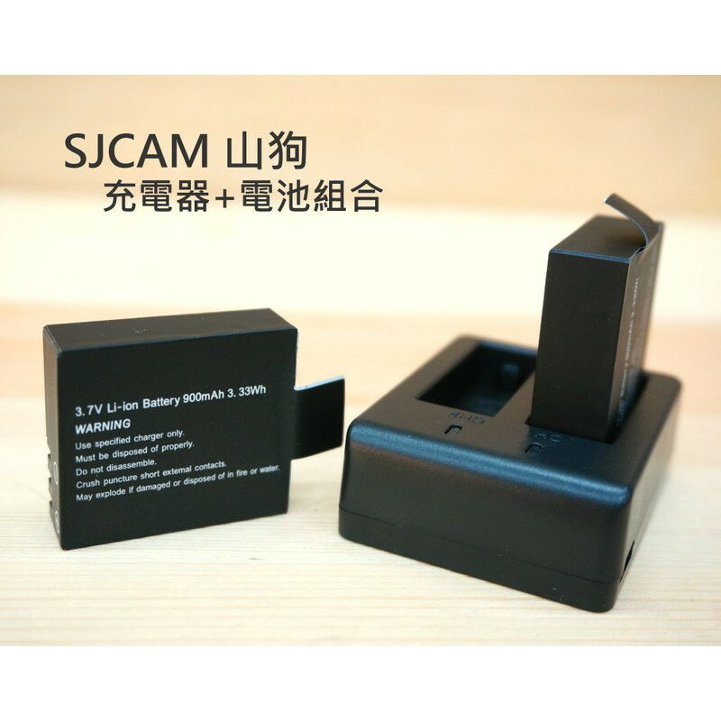SJCAM SJ4000 SJ5000 / 山狗 SJ6000 USB【雙電池充電器+2顆電池】【中壢NOVA-水世界】【APP下單4%點數回饋】