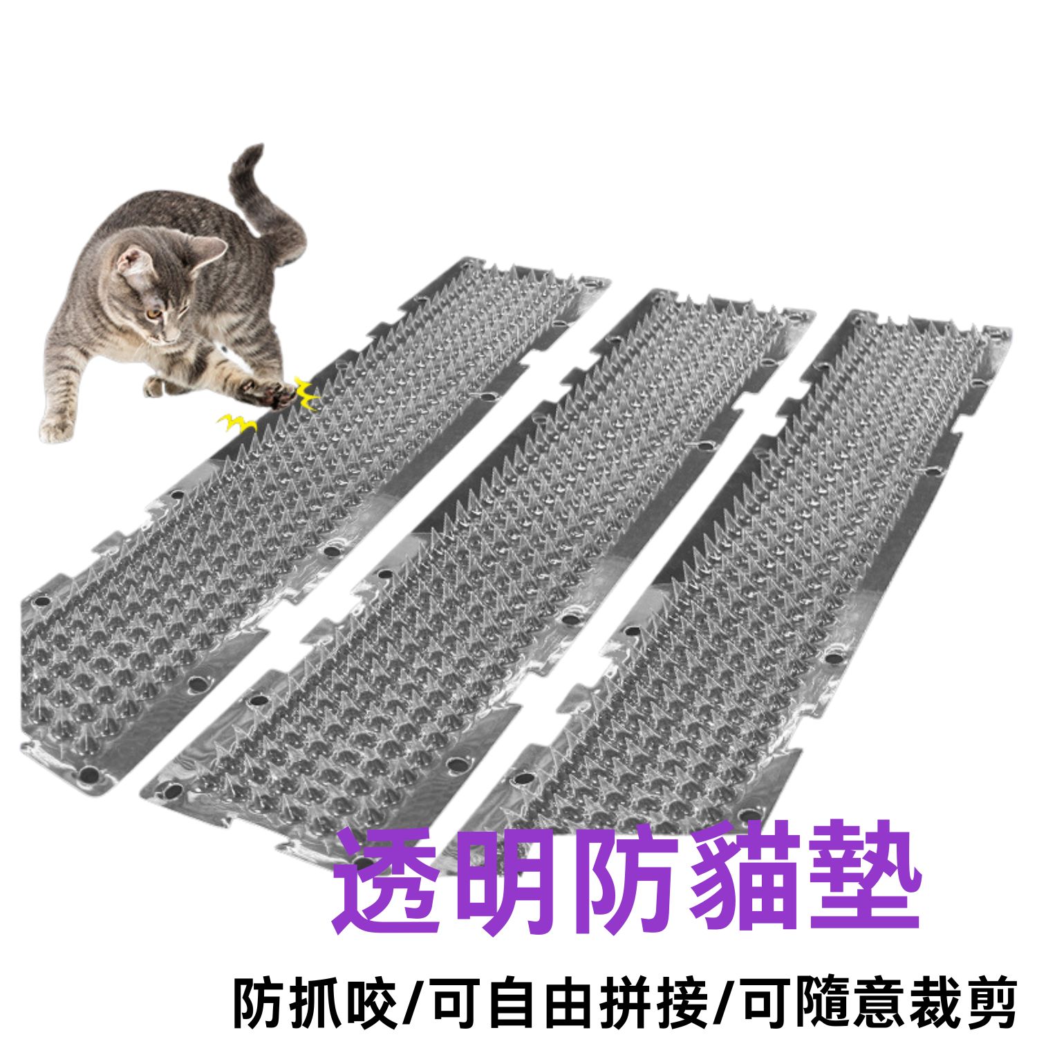 [6大陸直購] 透明PVC 防貓刺墊 (長條款) 42*8cm 刺高1cm 防貓墊隔離貓防貓刺 驅貓 床底擋板防貓刺釘