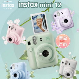 Instax MINI 12 拍立得相機
