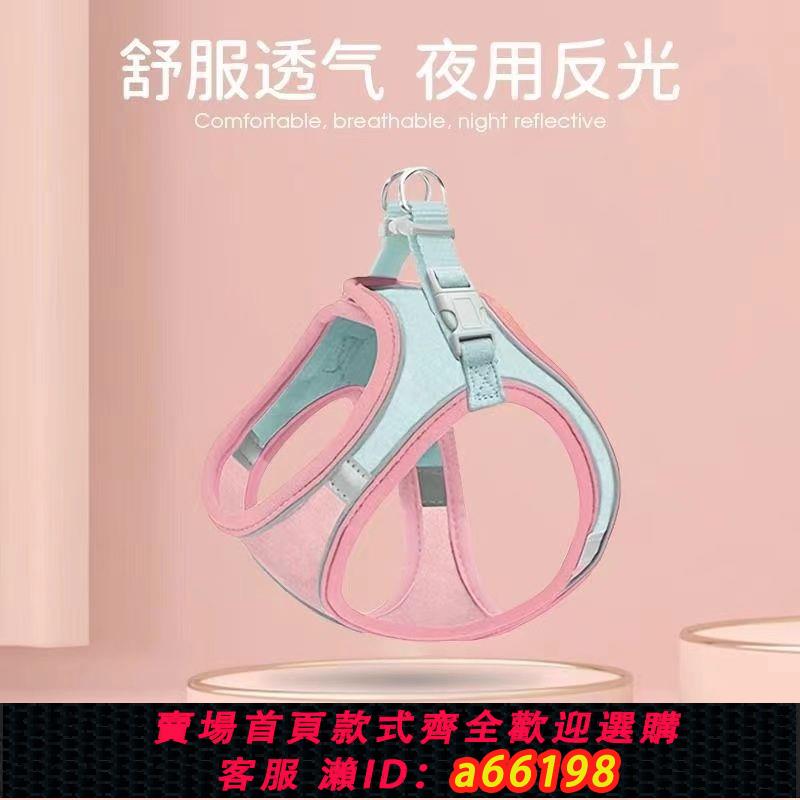 【臺灣公司 可開發票】貓咪牽引繩透氣背心掙脫反光鏈子狗狗外出背帶專用繩子寵物遛狗