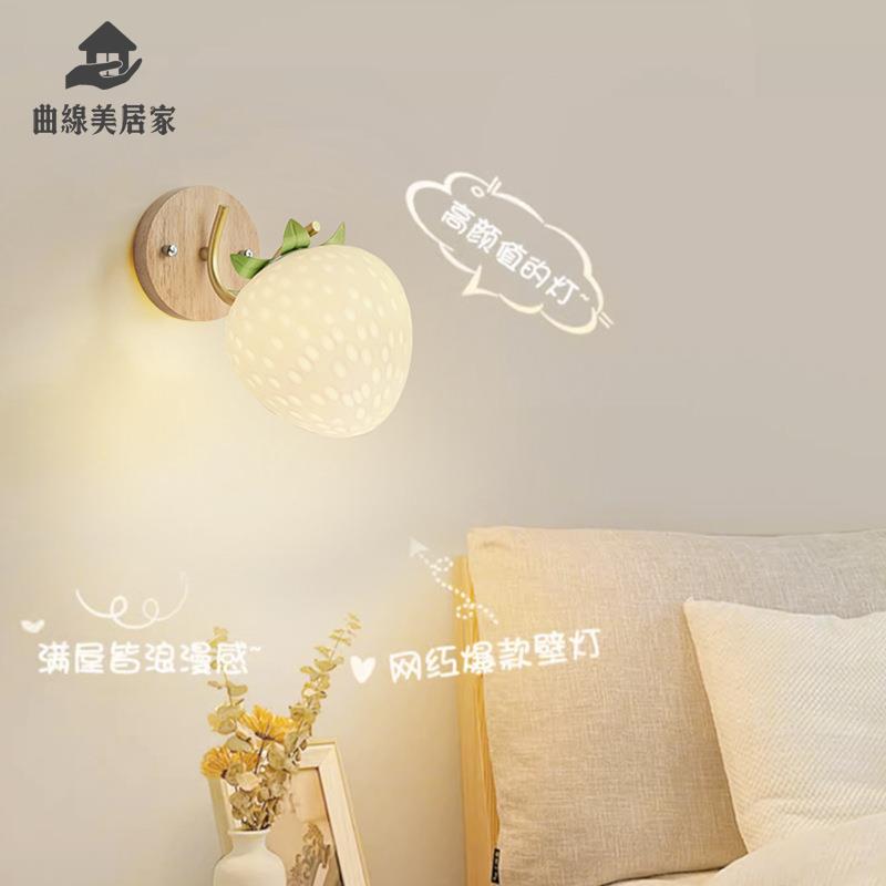 現貨特價 床頭燈 照明燈 壁燈 吊燈 小夜燈 北歐原木風溫馨草莓壁燈臥室床頭燈現代簡約創意個性客廳背景墻燈 工廠現貨5y5