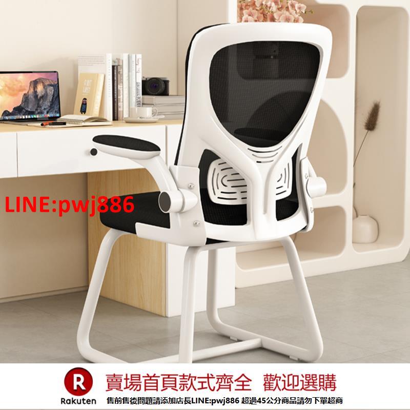 【臺灣公司 優質服務】電腦椅子靠背久坐舒服電競椅人體工學辦公座椅宿舍學習書桌椅轉椅