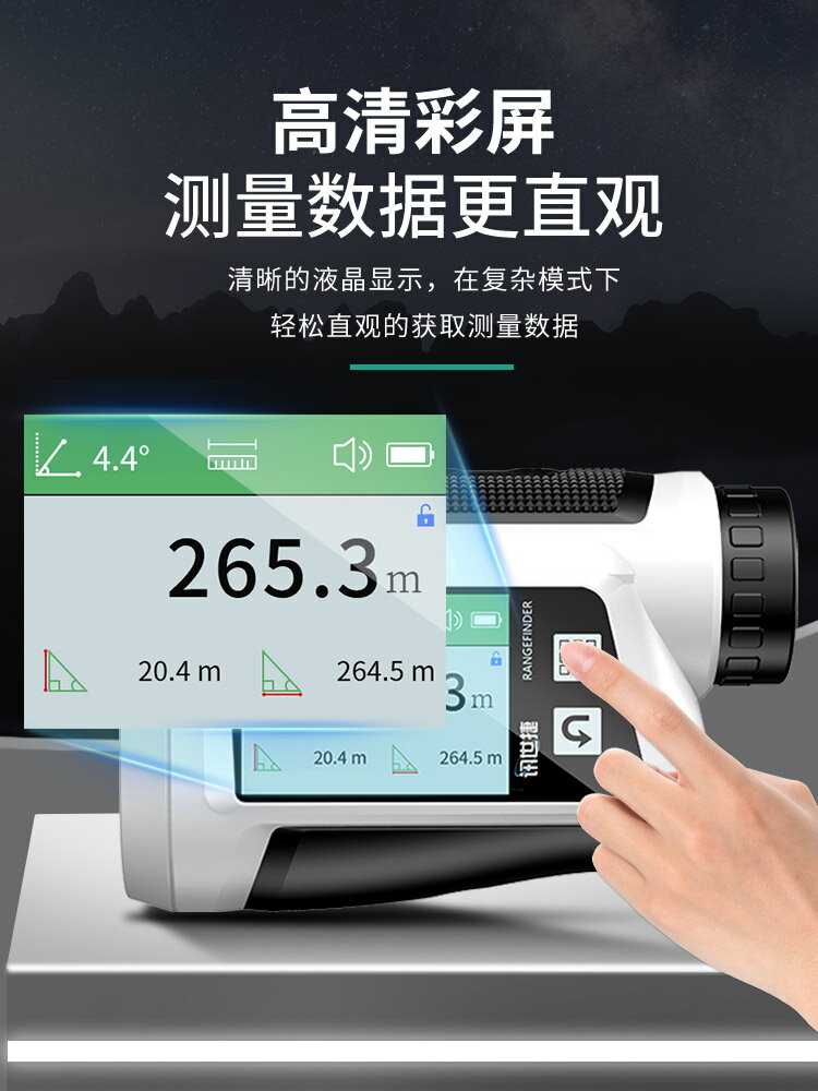 手持鐳射測距儀望遠鏡戶外高精度電子尺高爾夫遠距離測量儀1500米