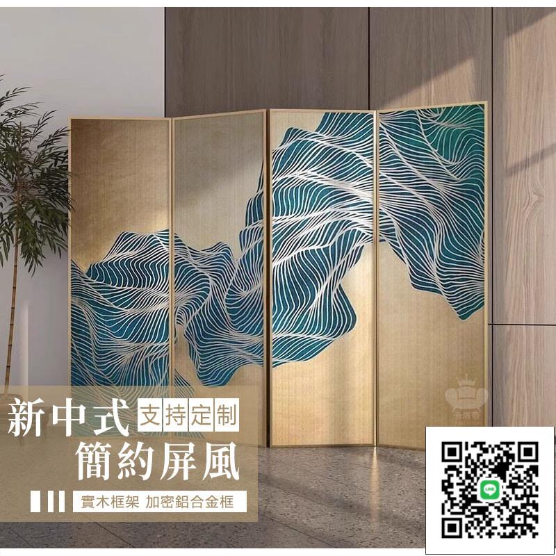 【新中式簡約屏風 支援定製】鋁合金屏風 屏風隔斷 可移動屏風 屏風隔間 風水屏風 山水酒店辦公室臥室遮擋 客廳