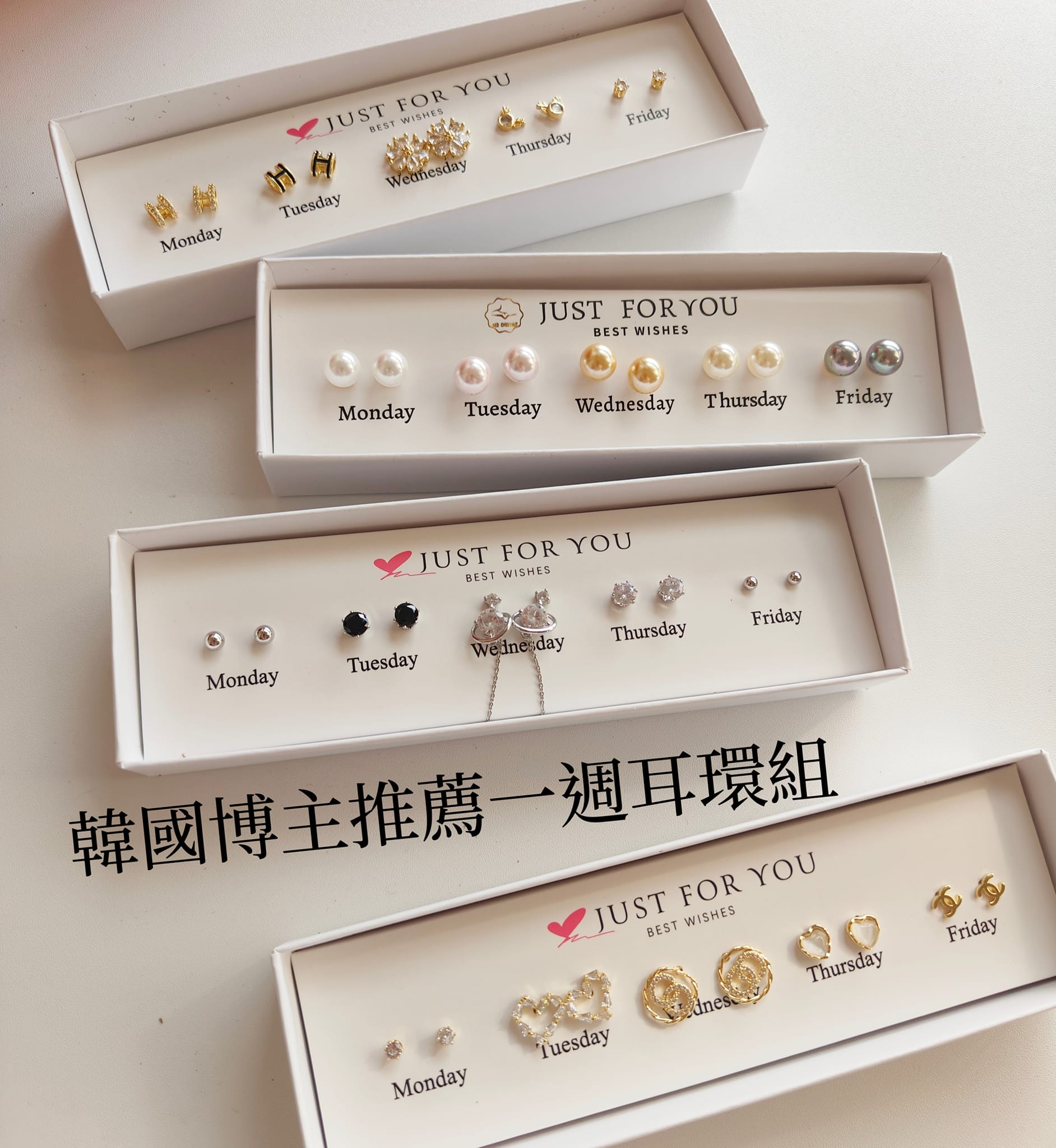 韓國博主推薦同款 多款一週系列精緻耳環禮盒