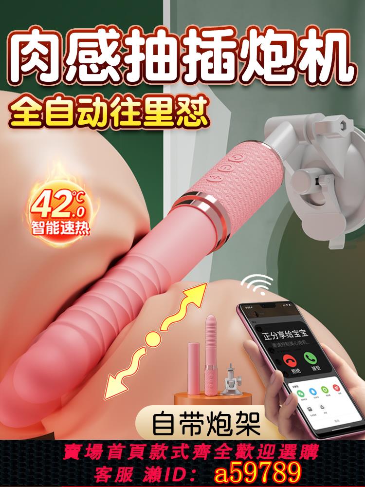 【臺灣公司 可打統編】炮機震動棒炮擊自動自慰器女性抽插伸縮突突打樁機tutu情趣女用品