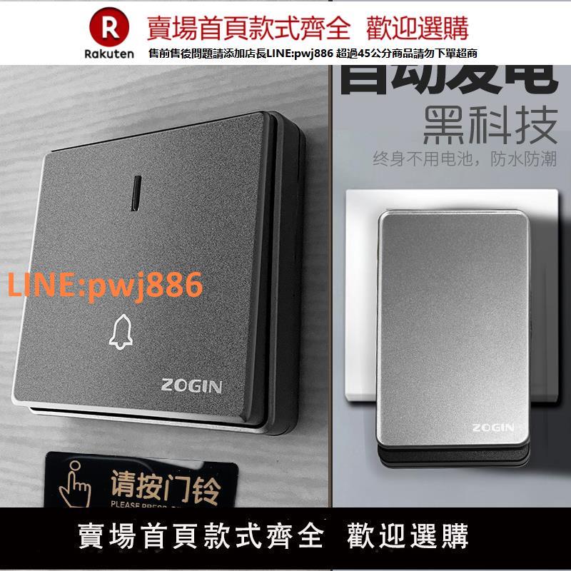 【高品質 超低價】英規門鈴自發電家用無線門鈴門鐘86型別墅老人呼叫器防水智慧叮咚