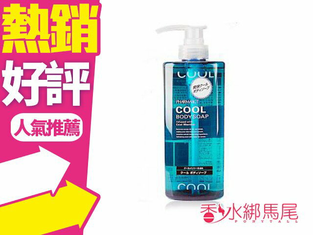 藍色 日本 熊野 清涼保濕 沐浴乳 600ML◐香水綁馬尾◐