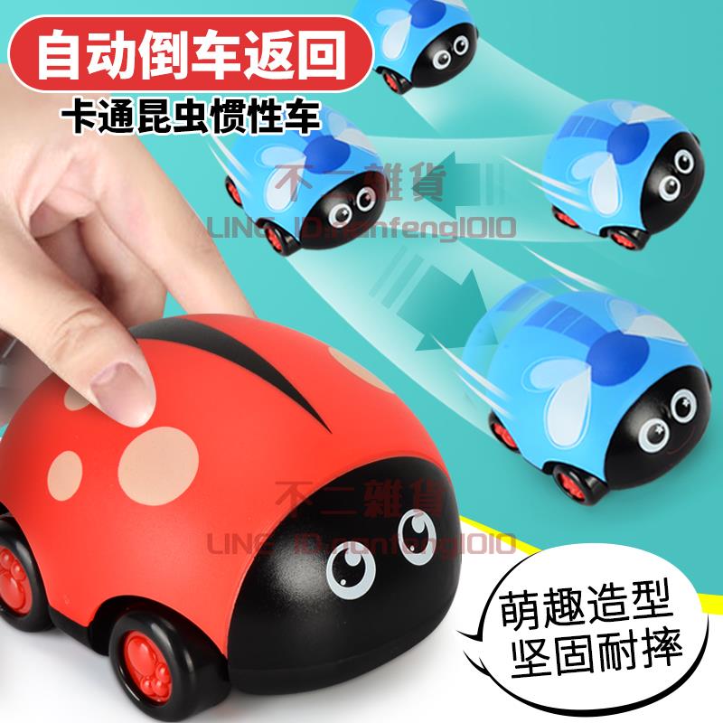 雙向車耐摔慣性小汽車寶寶男孩迷你小車兒童玩具車【不二雜貨】