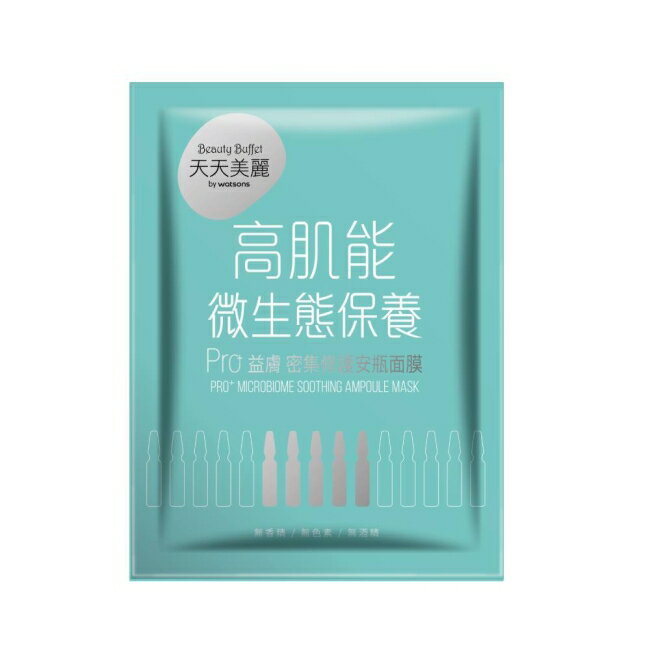 天天美麗 Pro+益膚 密集修護安瓶面膜(單片)