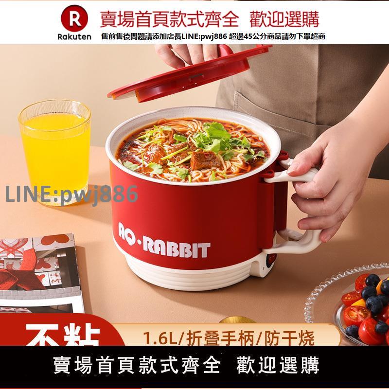 【公司貨優質服務】110v小電鍋電煮鍋小家電出口日本美國加拿大多功能煮麵煎炒電火鍋