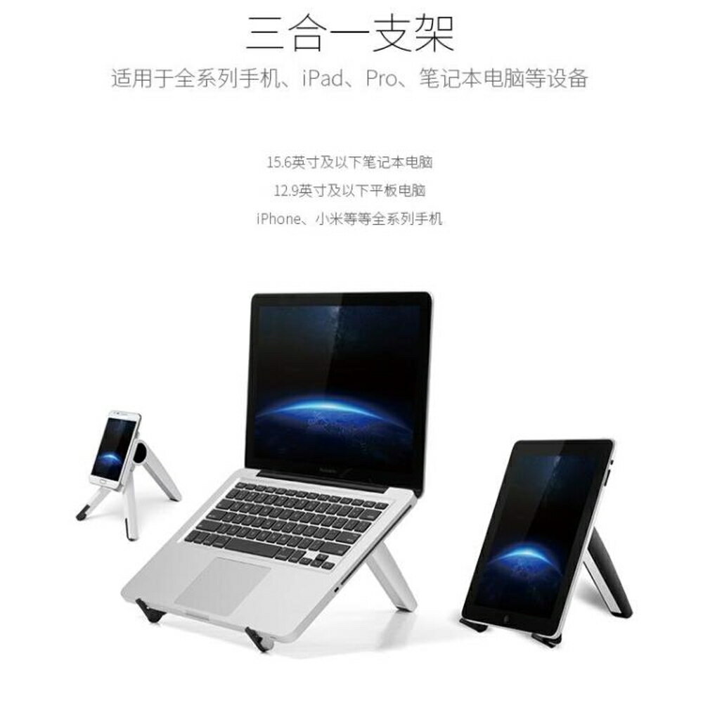 筆電支架便攜電腦支架散熱托架桌面增高架子升降折疊底座