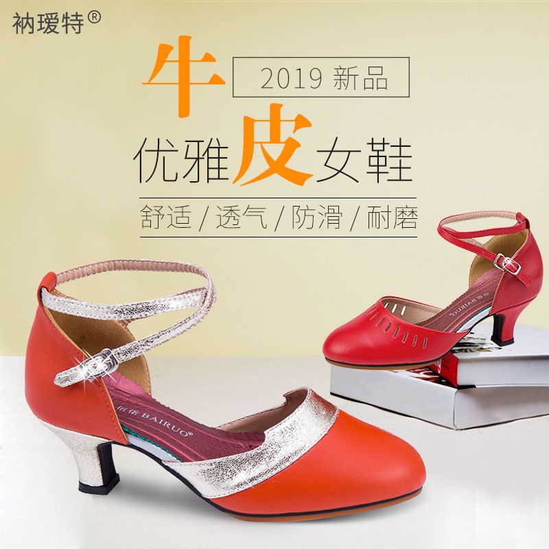 跳舞鞋 真皮拉丁舞鞋專業成人新款舞蹈鞋子軟底交誼舞女士跳舞鞋高跟摩登WW77公司貨