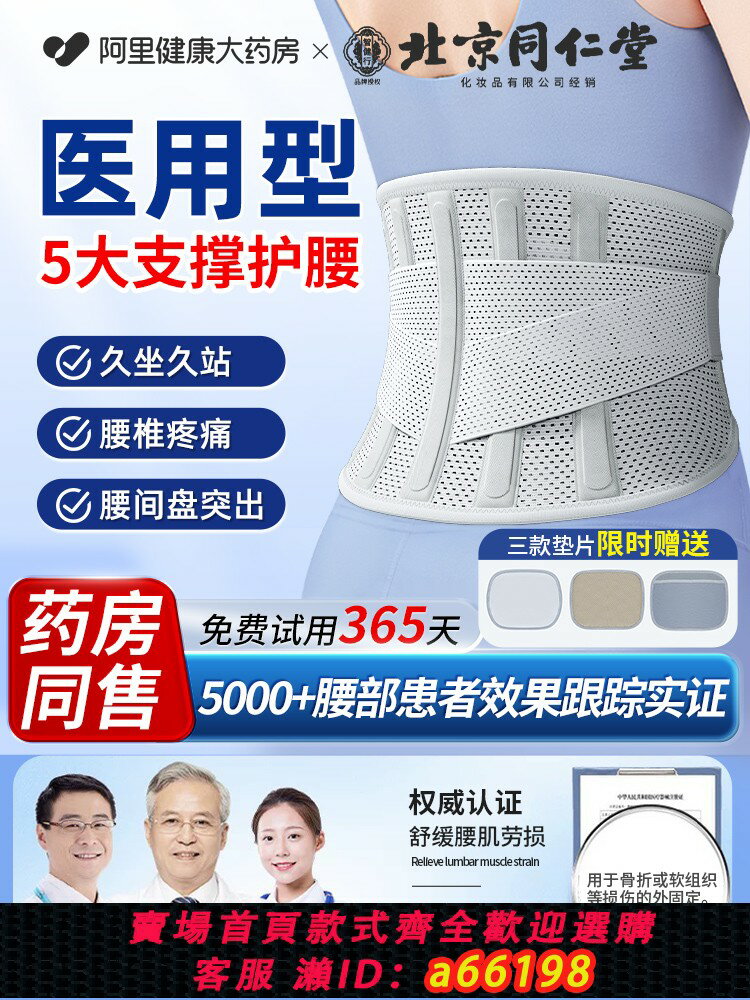 【臺灣公司 可開發票】同仁堂護腰腰帶腰椎間盤突出護腰帶勞損醫用腰疼腰痛男士女士專用