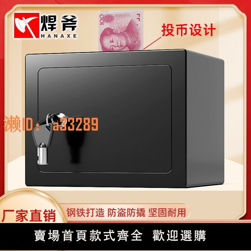 【可開發票】焊斧保險櫃2025年新款兒童投幣存錢罐單鎖鑰匙開啟無密碼保險箱機械鎖家用小型男孩女孩零花錢保管箱小金庫17