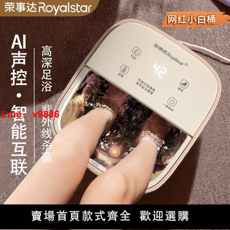【臺灣公司 超低價】榮事達泡腳桶全自動電動按摩足浴盆加熱家用恆溫洗腳盆高深足浴器
