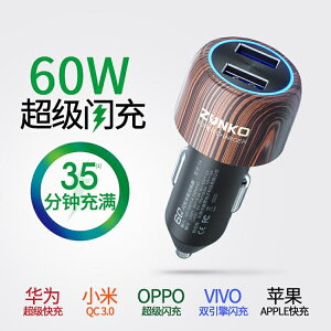 【九折】車載充電器 60W車載充電器5.1A快充華為小米qc3.0閃充一拖二40wUSB車充【快速出貨】