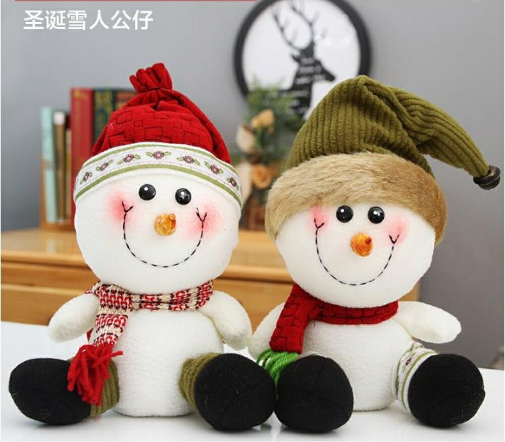 裝飾品雪人 聖誕節大號雪人創意禮物公仔聖誕老人娃娃前臺擺件裝飾品禮品 618年終鉅惠