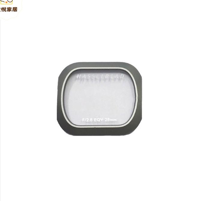 DJI大疆御Mavic 2 Pro/Zoom云臺相機鏡頭框鏡圈御2專業變焦版配件[DD0505005]