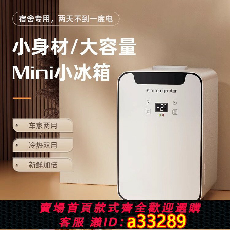 【臺灣公司 可開發票】日本SのN小冰箱櫃冷藏冷凍單一人mini迷你小型出租房家用車載宿舍